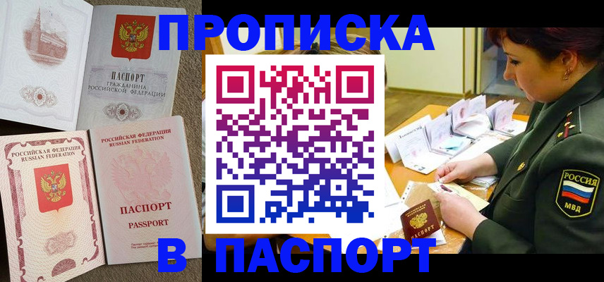 прописка иностранных граждан в Вяземском